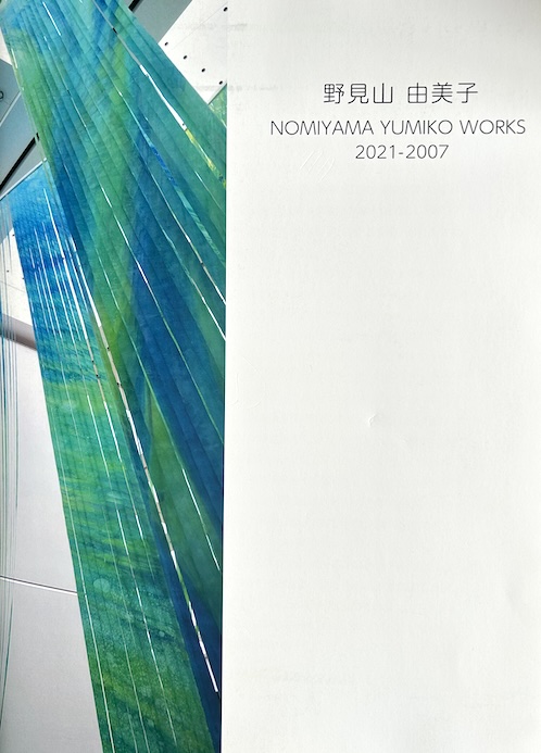 Cover Image for 野見山由美子 個展