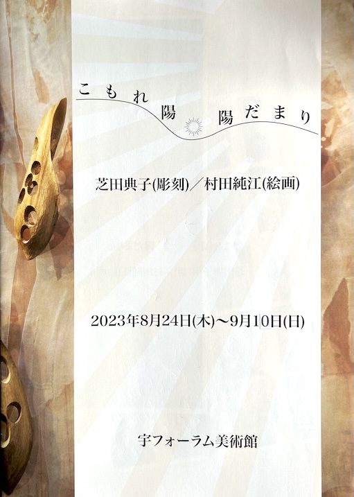 Cover Image for こもれ陽 陽だまり