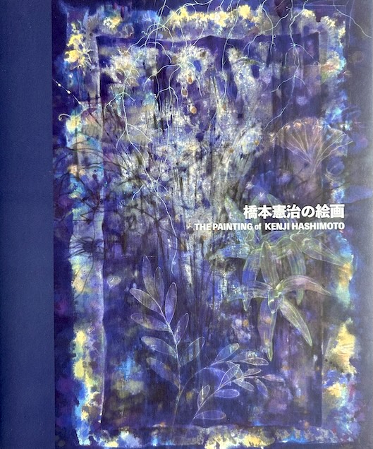 Cover Image for 橋本憲治の絵画